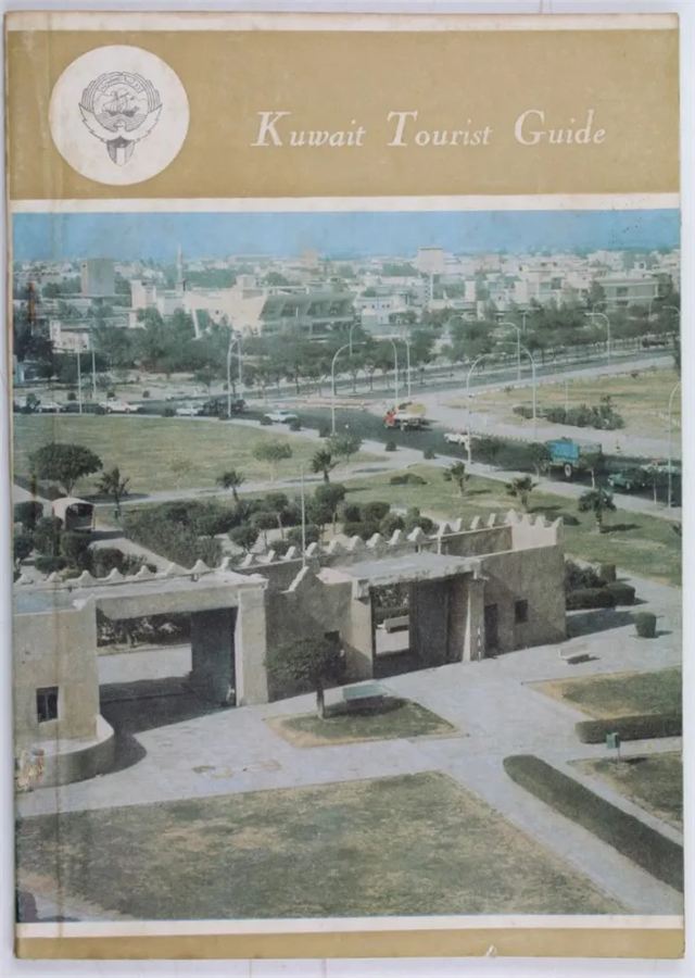 Archival photograph of Al Jahra Gate standing alone during the 1970s